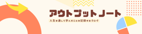 ヘッダー画像