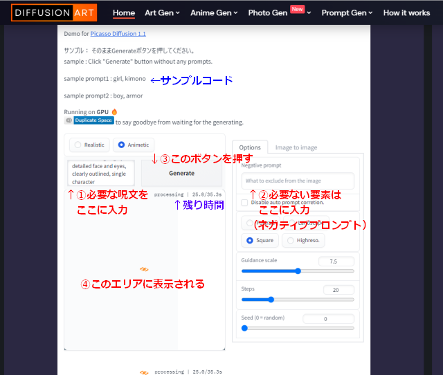DIFFUSIONART画面
