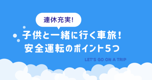 アイキャッチ画像