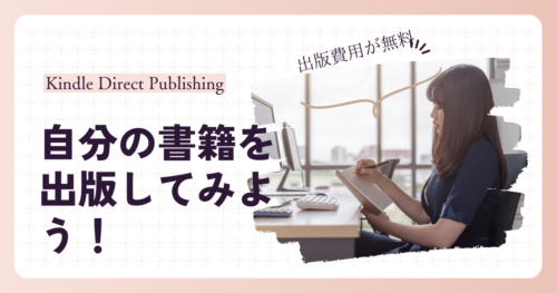 アイキャッチ画像