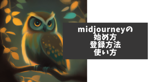 アイキャッチ画像