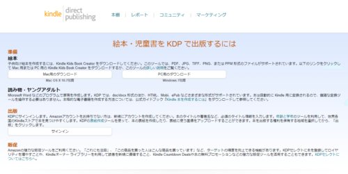 KDP登録画面