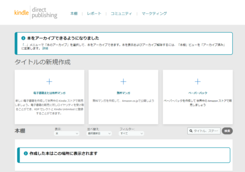 KDPダッシュボード