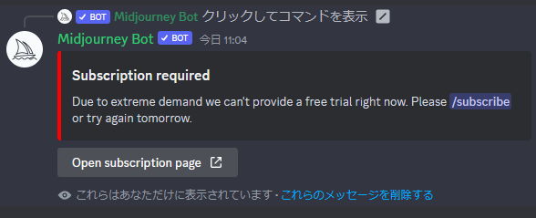 エラー画面