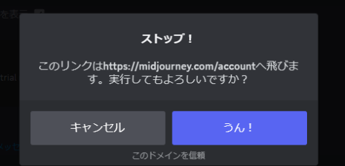 Midjourneyのサブスク登録画面