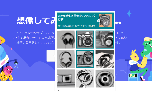DiscordにもAIが使われている画像