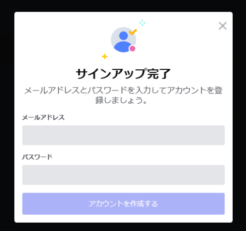 Discordのログイン画面