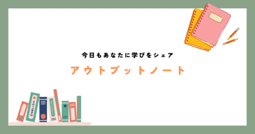 アイキャッチ画像