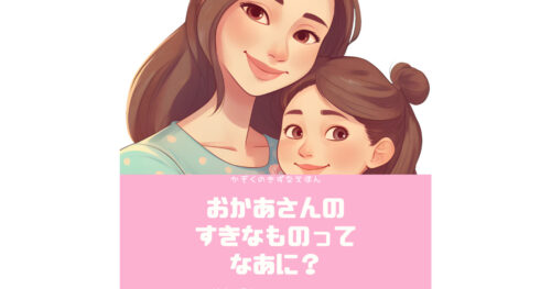 絵本の表紙