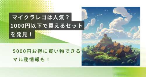 アイキャッチ画像