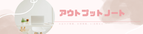 ヘッダー画像