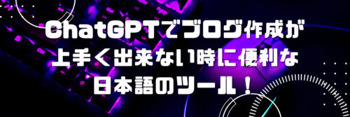 アイキャッチ画像