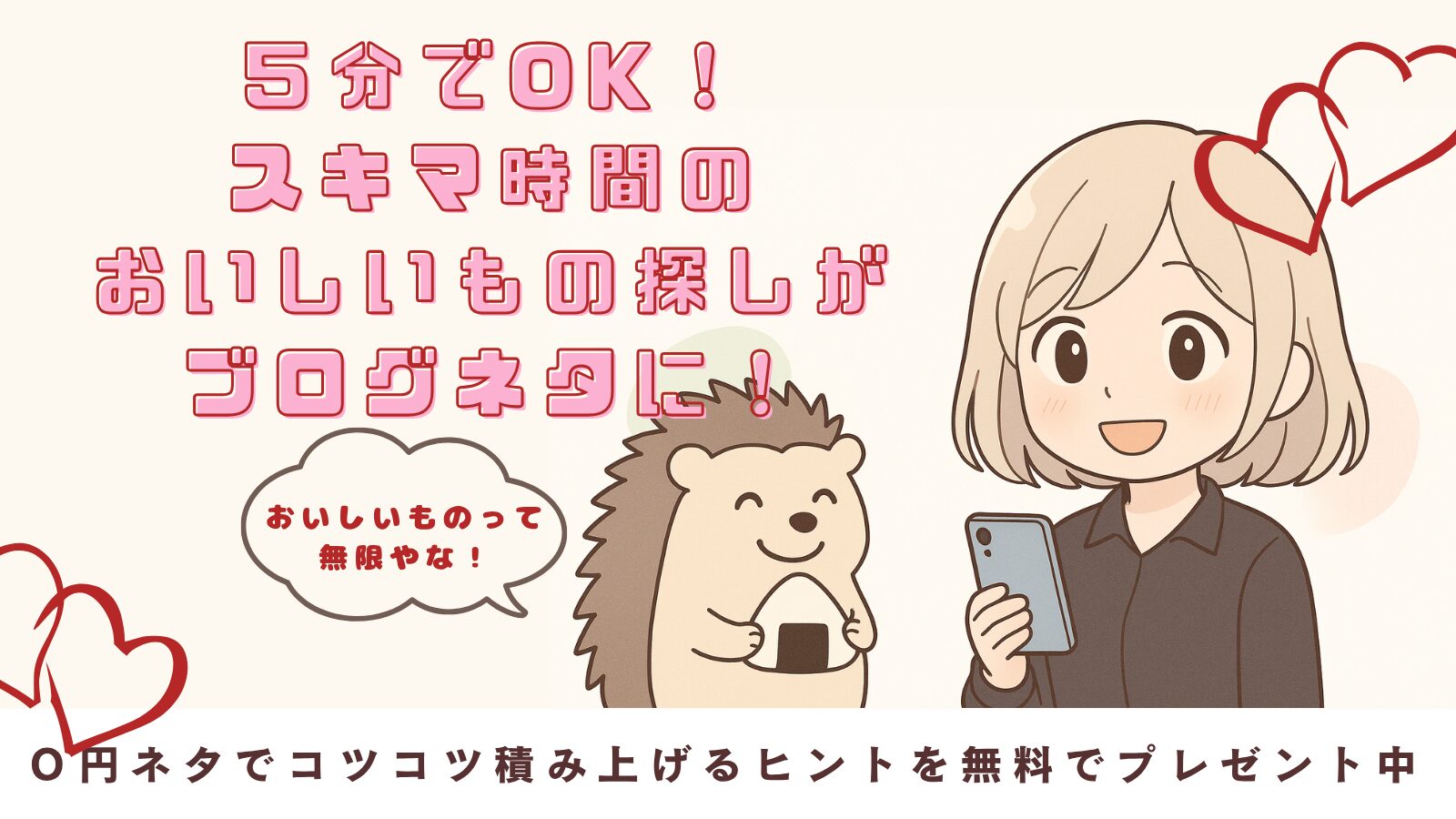 完全在宅ワーク